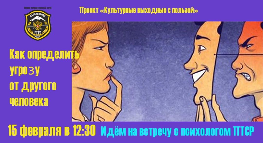 vpk_utes_psy_seminar