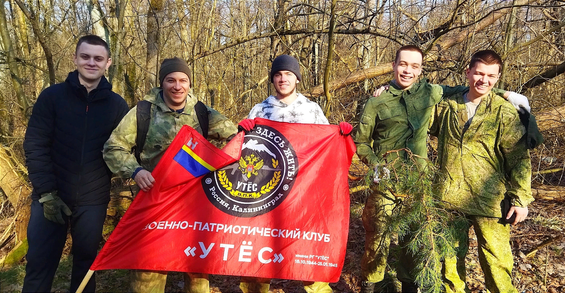 vpk_utes_run_in_forests