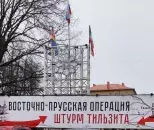 vpk_utes_sovetsk_banner_80_let_tilzit