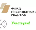 vpk_utes_grant_prezident_2025