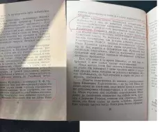  kniga_eto_bilo_pod_rovno-31