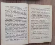  kniga_eto_bilo_pod_rovno-34