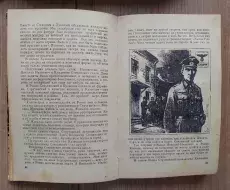  kniga_eto_bilo_pod_rovno-82