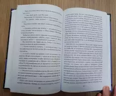  kniga_riderskiy_parashuti_na_dereviyah_267