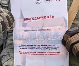  vpk_utes_diplom_04022024_amber_mans