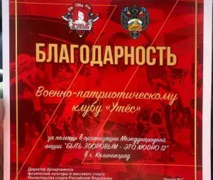 vpk_utes_blag_24022024_be_zdorovo