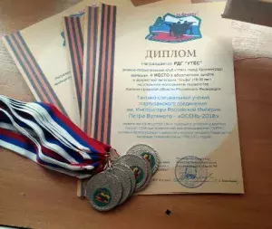  vpk_utes_diplom_23112018_petr1