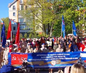 Автопробег