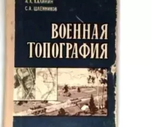 Дом офицеров