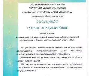 vpk_utes_diplom_dom_2025_nagradu