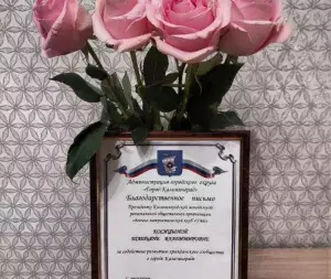 vpk_utes_gramota_kaliningrad