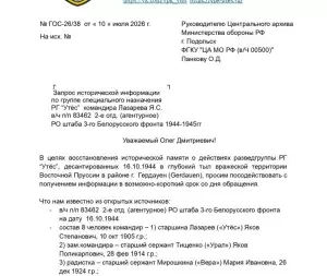razvetka