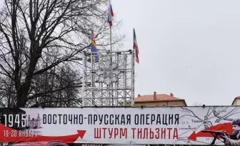 vpk_utes_sovetsk_banner_80_let_tilzit