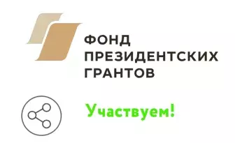 vpk_utes_grant_prezident_2025