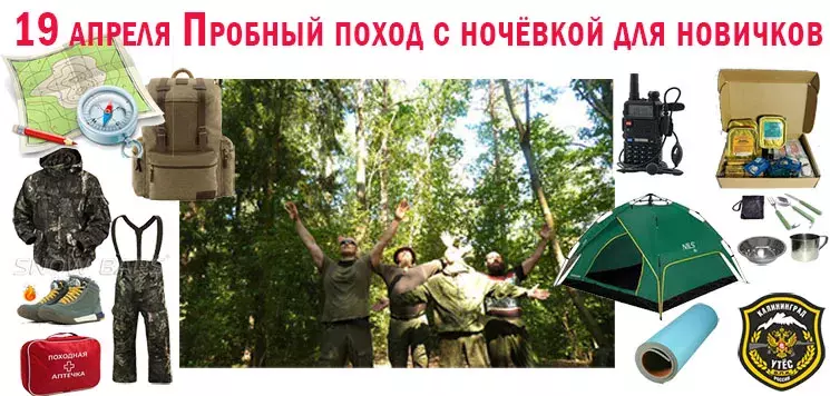 banner_19042025_pohod_all